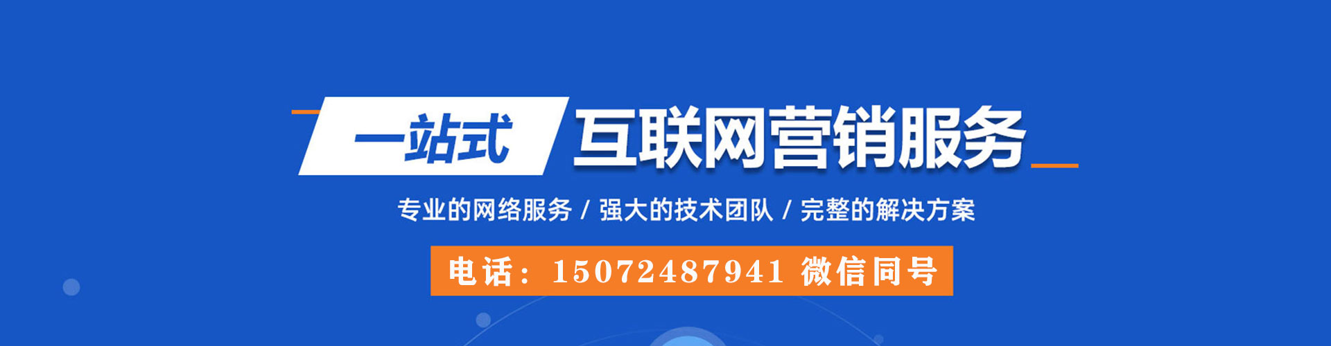 大关百度推广费用